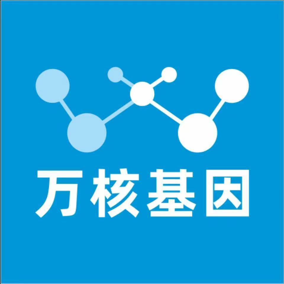 西宁湟中万核基因亲子鉴定